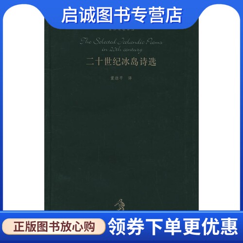 书籍保证正版，有任何问题联系在线客服！