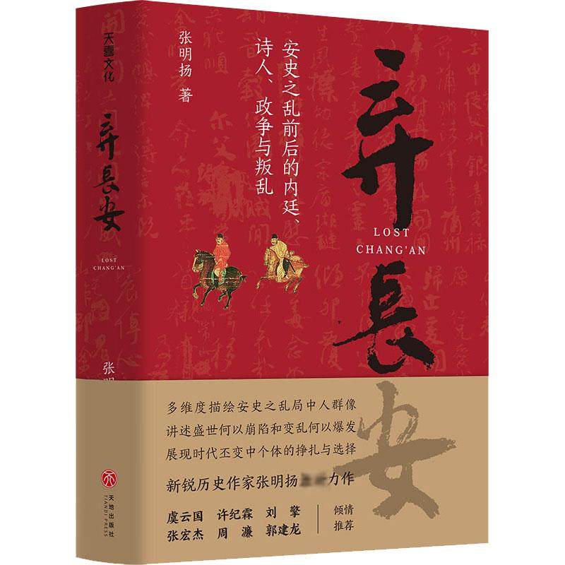弃长安,书籍/杂志/报纸,中国通史,淘宝优惠券,粉丝福利购,淘宝优惠卷