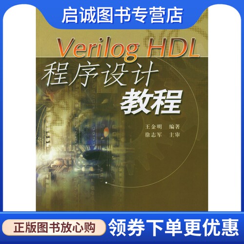 书籍保证正版，有任何问题联系在线客服！