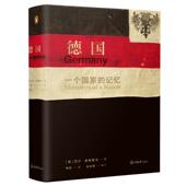 英 尼尔·麦格雷戈 博望 正版 社 记忆 重庆大学出版 9787562476115 德国：一个国家