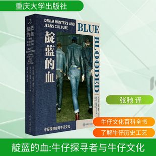 Bojer 血 Thomas 靛蓝 英 Sims 丹 Josh 牛仔探寻者与牛仔文化 著生活休闲生活 托马斯·斯泰厄·博耶尔 乔什·西姆斯 Stege