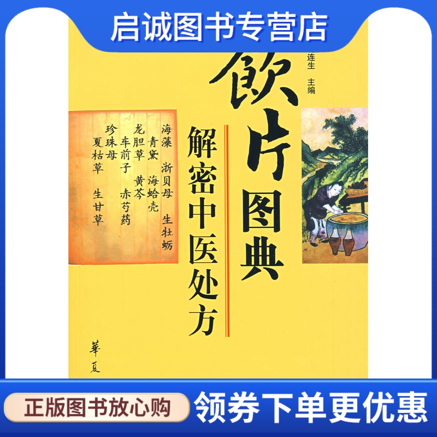 书籍保证正版，有任何问题联系在线客服！