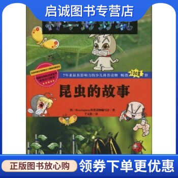 书籍保证正版，有任何问题联系在线客服！