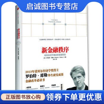 书籍保证正版，有任何问题联系在线客服！