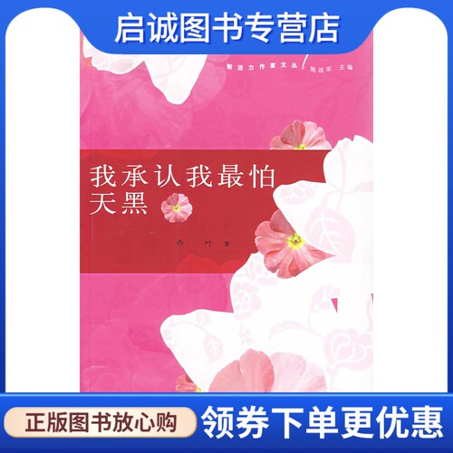 书籍保证正版，有任何问题联系在线客服！