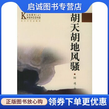 书籍保证正版，有任何问题联系在线客服！