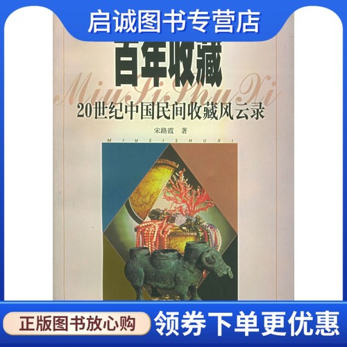 书籍保证正版，有任何问题联系在线客服！