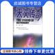 现货直发天文传奇 山西教育出版 于向昀 9787570314867 社 著 正版
