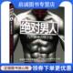 韩 译 安智贤 金陞鉉 王楷槿 编著 9787517030133 水利 监修 男性生活频道XTM栏目 韩东吉 现货直发绝对男人九大健身训练计划 正版