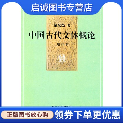 书籍保证正版，有任何问题联系在线客服！