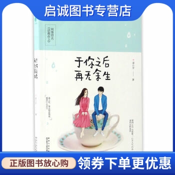 书籍保证正版，有任何问题联系在线客服！