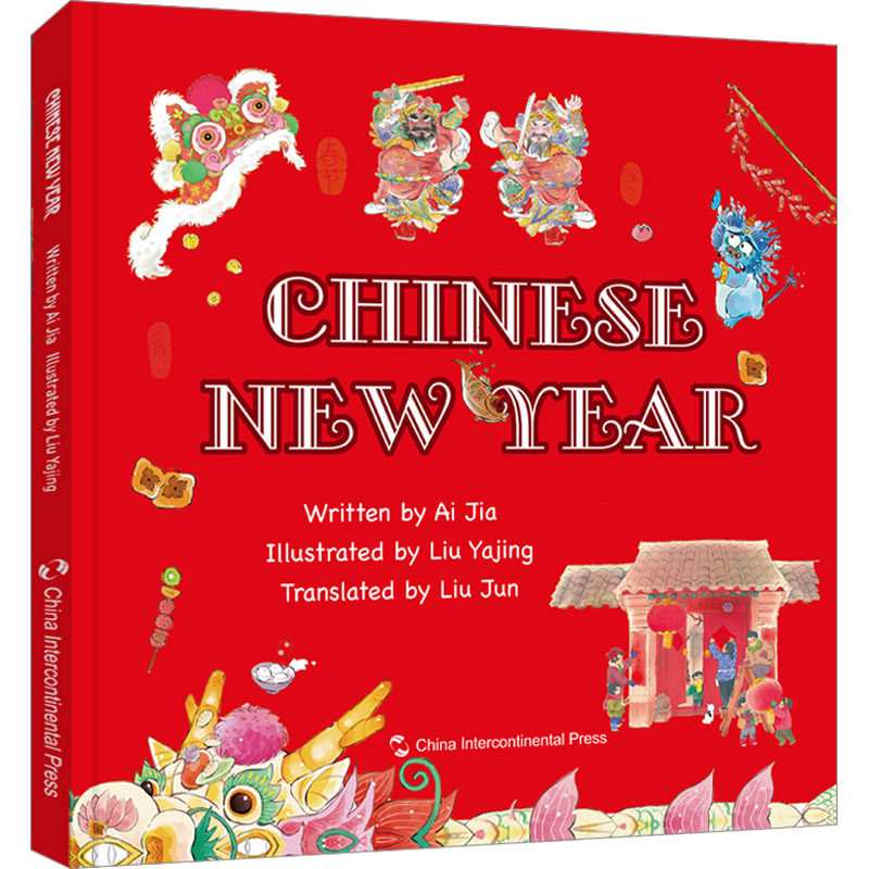中国年艾嘉少儿英语少儿五洲传播出版社