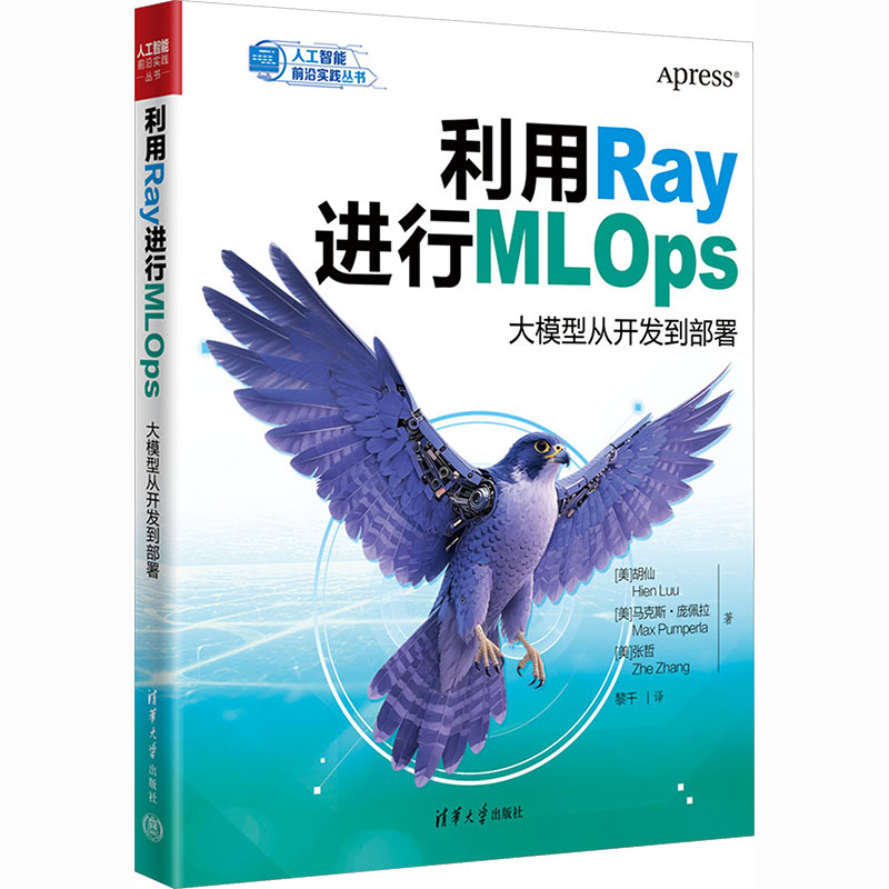 利用RAY进行MLOPS：大模型从开发到部署[美]胡仙(Hien Luu) [美]马克斯·庞佩拉(Max Pumperla) [美]张哲(Zhe Zhang) 著  黎千 译