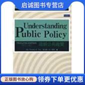 理解公共政策 托马斯·R·戴伊 R.Dye 正版 Thomas 教材系列 9787300105307 著 现货直发公共管理英文版 中国人民大学出版 社