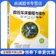 殷镜波 社 高晓萍 清华大学出版 9787302469070 董科 宋凤敏 刘深 于田霞 现货直发数控车床编程与操作 正版