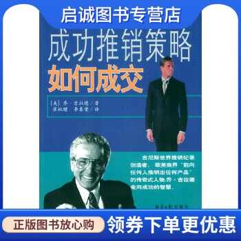 书籍保证正版，有任何问题联系在线客服！