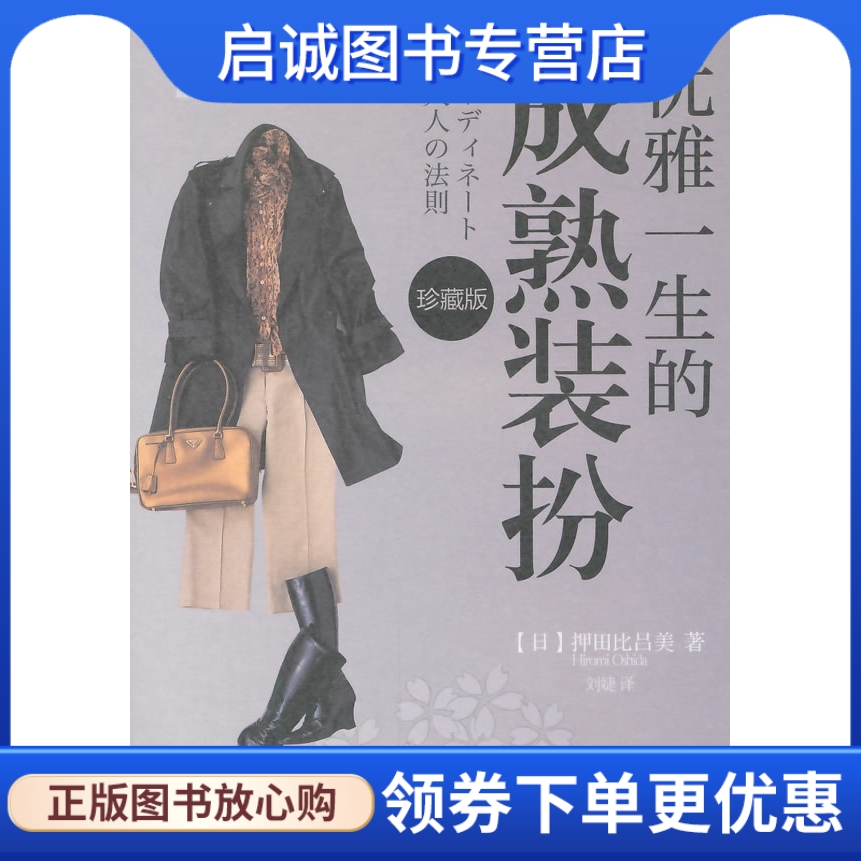 书籍保证正版，有任何问题联系在线客服！