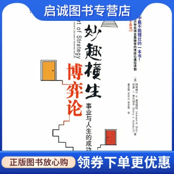 书籍保证正版，有任何问题联系在线客服！