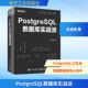 赵渝强 数据库 专业科技 PostgreSQL数据库实战派 电子工业出版 社9787121466021