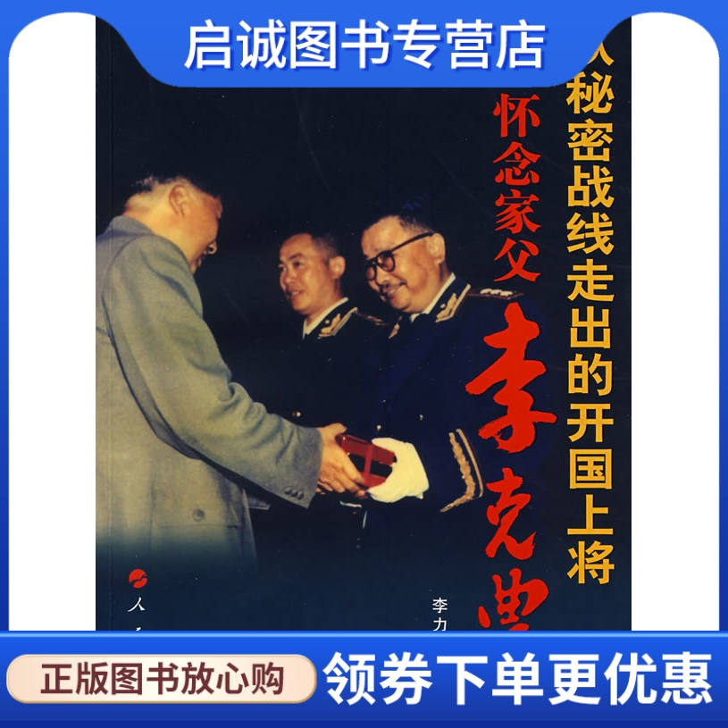 书籍保证正版，有任何问题联系在线客服！