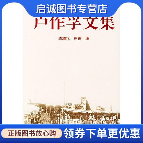 书籍保证正版，有任何问题联系在线客服！