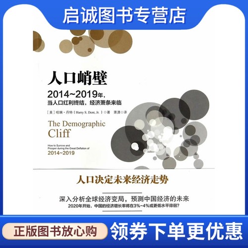 书籍保证正版，有任何问题联系在线客服！