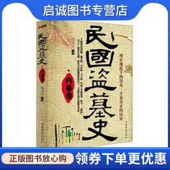 书籍保证正版，有任何问题联系在线客服！