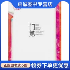 书籍保证正版，有任何问题联系在线客服！