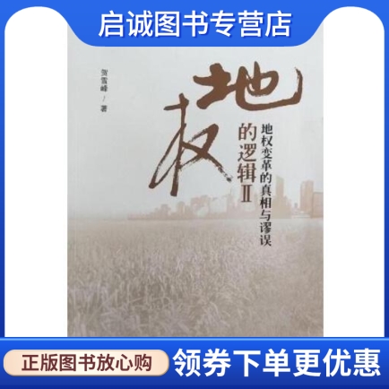 书籍保证正版，有任何问题联系在线客服！