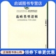 中国社会科学出版 邹崇理 社9787500467113 现货直发范畴类型逻辑 正版