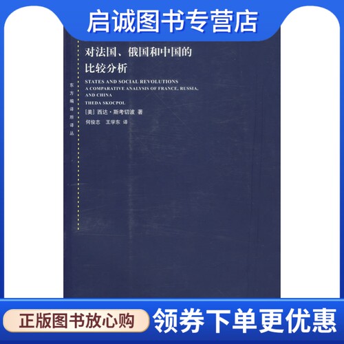 书籍保证正版，有任何问题联系在线客服！