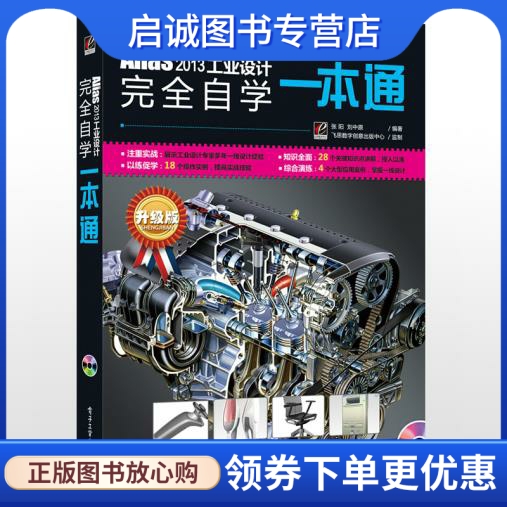 设计自学一本电子工业出版社