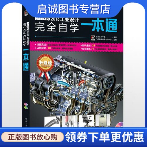 设计自学一本电子工业出版社