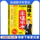 江苏文艺出版 正版 郑伟建 郑博士说幸福风水 社9787539942117 开运密码