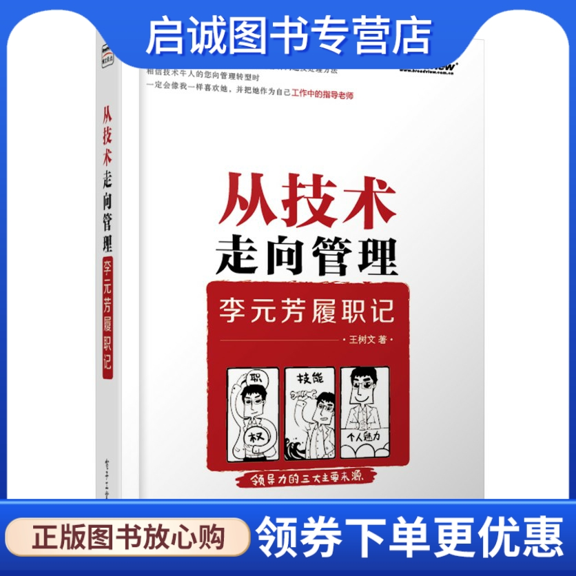 书籍保证正版,有任何问题联系在线客服!