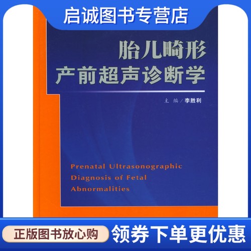 书籍保证正版，有任何问题联系在线客服！
