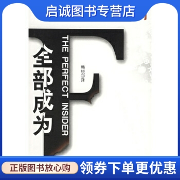 书籍保证正版，有任何问题联系在线客服！