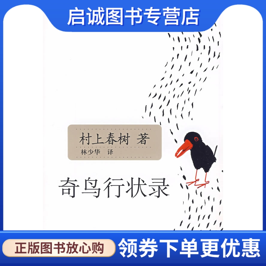 书籍保证正版，有任何问题联系在线客服！