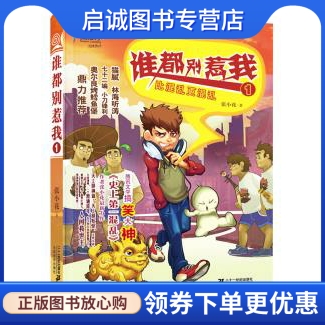 书籍保证正版，有任何问题联系在线客服！