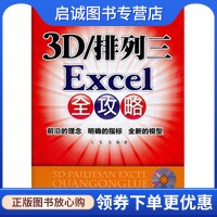 书籍保证正版，有任何问题联系在线客服！
