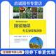 蔡俊松 徐正华 中国农业出版 现货直发图说油菜生长异常及诊治 社 9787109249653 胡立勇 著 正版 程泰