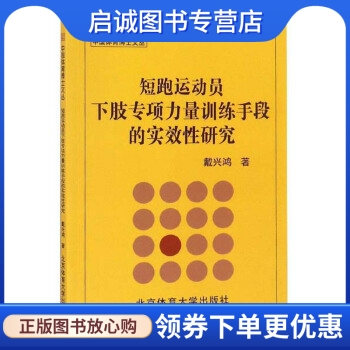 书籍保证正版，有任何问题联系在线客服！