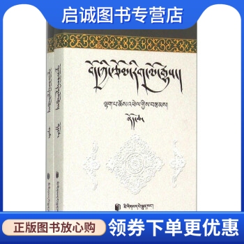 藏族藏族文学史藏族文学史
