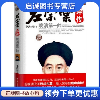 书籍保证正版，有任何问题联系在线客服！