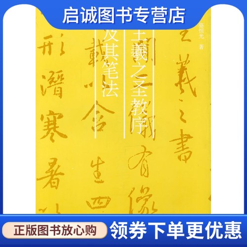 书籍保证正版，有任何问题联系在线客服！