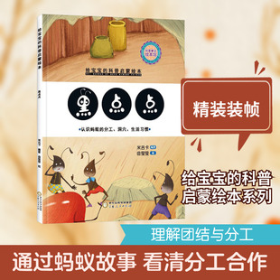 精装给宝宝的科普启蒙绘本-黑点点曲莹莹 绘绘本少儿宁夏人民出版社