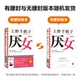 文学 厌女 光启书局 上野千鹤子 外国现当代文学 增订本 日