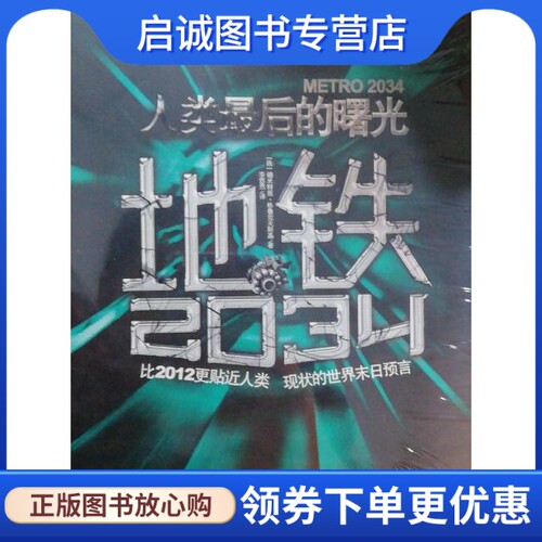 书籍保证正版，有任何问题联系在线客服！