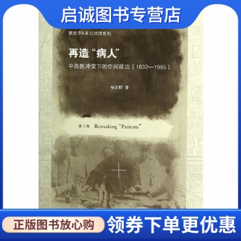 书籍保证正版，有任何问题联系在线客服！