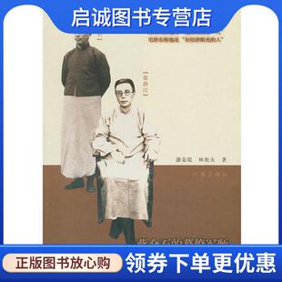 正版现货直发蒋介石的幕僚军师 张静江传奇 潘荣琨,林牧夫 9787506356428 作家出版社